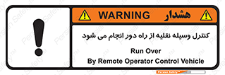 Remote , Operator , Control , Vehicle , بی سیم , وایرلس , ماشین , خودرو , خطر , 