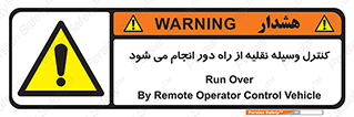 Remote , Operator , Control , Vehicle , بی سیم , وایرلس , ماشین , خودرو , خطر , 