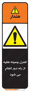 Remote , Operator , Control , Vehicle , بی سیم , وایرلس , ماشین , خودرو , خطر , 