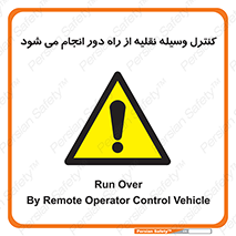 Remote , Operator , Control , Vehicle , بی سیم , وایرلس , ماشین , خودرو , خطر , 