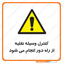 Remote , Operator , Control , Vehicle , بی سیم , وایرلس , ماشین , خودرو , خطر , 