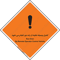 Remote , Operator , Control , Vehicle , بی سیم , وایرلس , ماشین , خودرو , خطر , 
