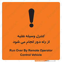 Remote , Operator , Control , Vehicle , بی سیم , وایرلس , ماشین , خودرو , خطر , 