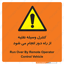 Remote , Operator , Control , Vehicle , بی سیم , وایرلس , ماشین , خودرو , خطر , 
