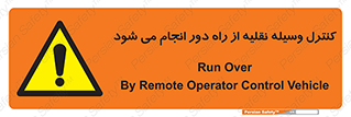 Remote , Operator , Control , Vehicle , بی سیم , وایرلس , ماشین , خودرو , خطر , 