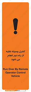 Remote , Operator , Control , Vehicle , بی سیم , وایرلس , ماشین , خودرو , خطر , 