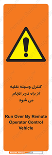 Remote , Operator , Control , Vehicle , بی سیم , وایرلس , ماشین , خودرو , خطر , 