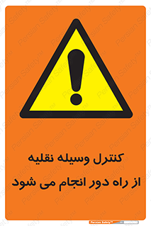 Remote , Operator , Control , Vehicle , بی سیم , وایرلس , ماشین , خودرو , خطر , 