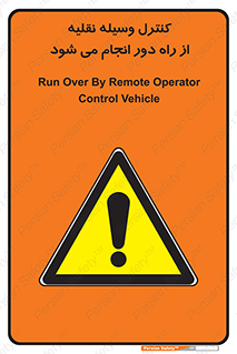 Remote , Operator , Control , Vehicle , بی سیم , وایرلس , ماشین , خودرو , خطر , 