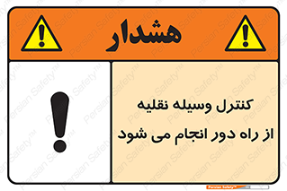 Remote , Operator , Control , Vehicle , بی سیم , وایرلس , ماشین , خودرو , خطر , 