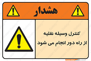 Remote , Operator , Control , Vehicle , بی سیم , وایرلس , ماشین , خودرو , خطر , 