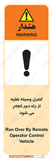 Remote , Operator , Control , Vehicle , بی سیم , وایرلس , ماشین , خودرو , خطر , 