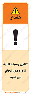 Remote , Operator , Control , Vehicle , بی سیم , وایرلس , ماشین , خودرو , خطر , 