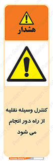 Remote , Operator , Control , Vehicle , بی سیم , وایرلس , ماشین , خودرو , خطر , 