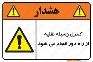 Remote , Operator , Control , Vehicle , بی سیم , وایرلس , ماشین , خودرو , خطر , 