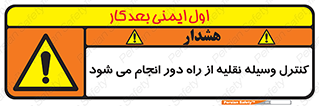 Remote , Operator , Control , Vehicle , بی سیم , وایرلس , ماشین , خودرو , خطر , 