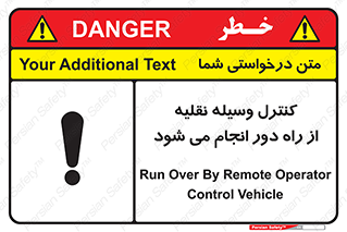Remote , Operator , Control , Vehicle , بی سیم , وایرلس , ماشین , خودرو , خطر , 