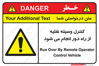 Remote , Operator , Control , Vehicle , بی سیم , وایرلس , ماشین , خودرو , خطر , 