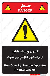 Remote , Operator , Control , Vehicle , بی سیم , وایرلس , ماشین , خودرو , خطر , 