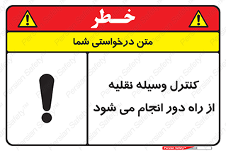 Remote , Operator , Control , Vehicle , بی سیم , وایرلس , ماشین , خودرو , خطر , 