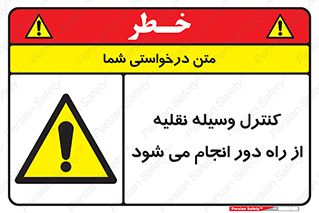 Remote , Operator , Control , Vehicle , بی سیم , وایرلس , ماشین , خودرو , خطر , 