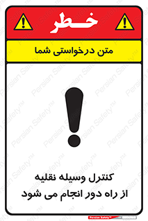 Remote , Operator , Control , Vehicle , بی سیم , وایرلس , ماشین , خودرو , خطر , 