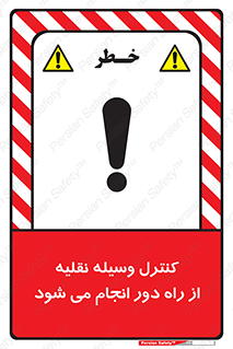 Remote , Operator , Control , Vehicle , بی سیم , وایرلس , ماشین , خودرو , خطر , 
