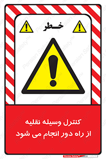 Remote , Operator , Control , Vehicle , بی سیم , وایرلس , ماشین , خودرو , خطر , 