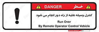 Remote , Operator , Control , Vehicle , بی سیم , وایرلس , ماشین , خودرو , خطر , 