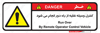Remote , Operator , Control , Vehicle , بی سیم , وایرلس , ماشین , خودرو , خطر , 