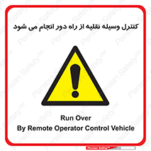 Remote , Operator , Control , Vehicle , بی سیم , وایرلس , ماشین , خودرو , خطر , 