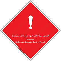 Remote , Operator , Control , Vehicle , بی سیم , وایرلس , ماشین , خودرو , خطر , 