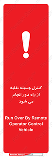 Remote , Operator , Control , Vehicle , بی سیم , وایرلس , ماشین , خودرو , خطر , 