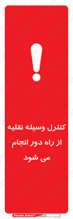 Remote , Operator , Control , Vehicle , بی سیم , وایرلس , ماشین , خودرو , خطر , 