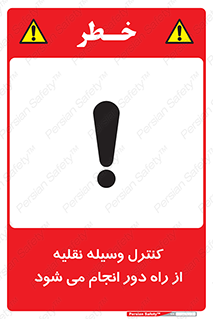 Remote , Operator , Control , Vehicle , بی سیم , وایرلس , ماشین , خودرو , خطر , 