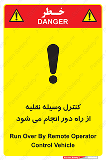 Remote , Operator , Control , Vehicle , بی سیم , وایرلس , ماشین , خودرو , خطر , 
