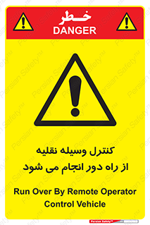 Remote , Operator , Control , Vehicle , بی سیم , وایرلس , ماشین , خودرو , خطر , 