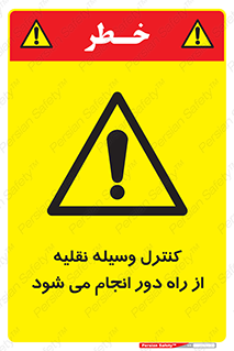 Remote , Operator , Control , Vehicle , بی سیم , وایرلس , ماشین , خودرو , خطر , 