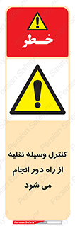 Remote , Operator , Control , Vehicle , بی سیم , وایرلس , ماشین , خودرو , خطر , 