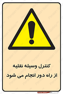 Remote , Operator , Control , Vehicle , بی سیم , وایرلس , ماشین , خودرو , خطر , 