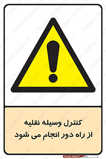 Remote , Operator , Control , Vehicle , بی سیم , وایرلس , ماشین , خودرو , خطر , 