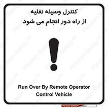 Remote , Operator , Control , Vehicle , بی سیم , وایرلس , ماشین , خودرو , خطر , 