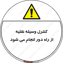 Remote , Operator , Control , Vehicle , بی سیم , وایرلس , ماشین , خودرو , خطر , 