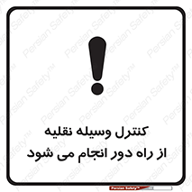 Remote , Operator , Control , Vehicle , بی سیم , وایرلس , ماشین , خودرو , خطر , 