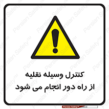 Remote , Operator , Control , Vehicle , بی سیم , وایرلس , ماشین , خودرو , خطر , 