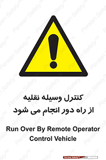 Remote , Operator , Control , Vehicle , بی سیم , وایرلس , ماشین , خودرو , خطر , 