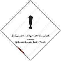 Remote , Operator , Control , Vehicle , بی سیم , وایرلس , ماشین , خودرو , خطر , 