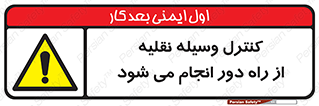 Remote , Operator , Control , Vehicle , بی سیم , وایرلس , ماشین , خودرو , خطر , 