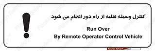 Remote , Operator , Control , Vehicle , بی سیم , وایرلس , ماشین , خودرو , خطر , 