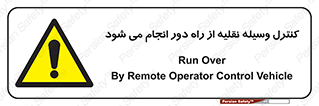Remote , Operator , Control , Vehicle , بی سیم , وایرلس , ماشین , خودرو , خطر , 